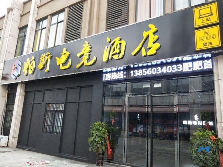 競技休閑星級電競酒店裝修設(shè)計外景