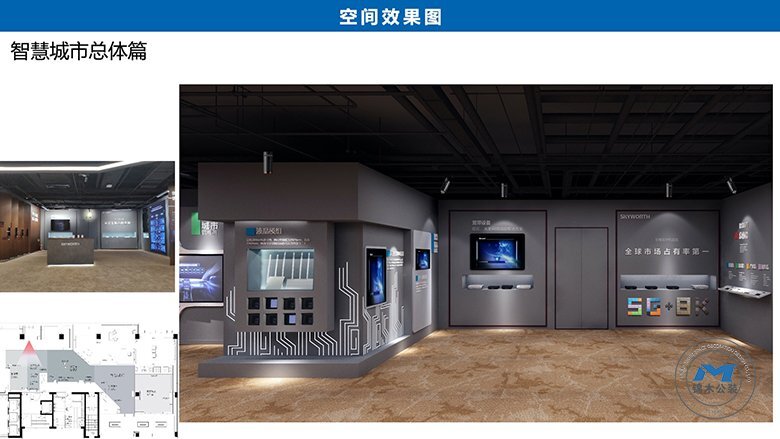 智慧城市企業(yè)展廳裝修設(shè)計效果產(chǎn)品介紹
