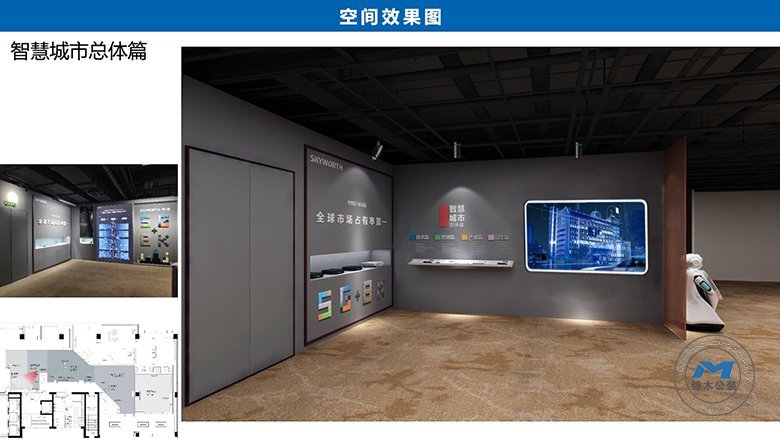 智慧城市企業(yè)展廳裝修設(shè)計效果總體篇