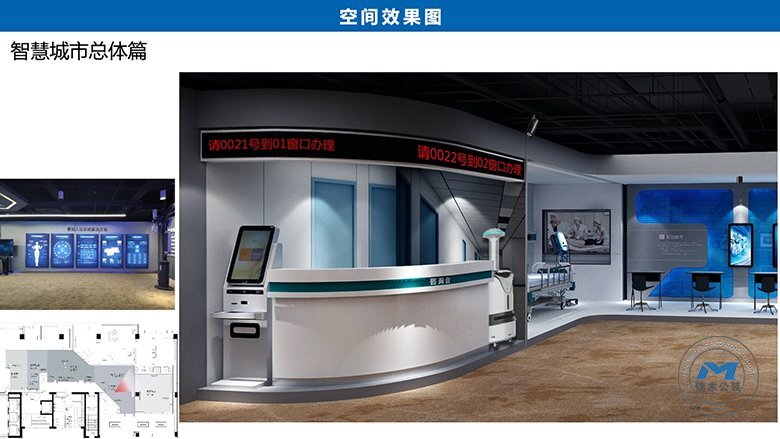 智慧城市企業(yè)展廳裝修設(shè)計效果指揮臺
