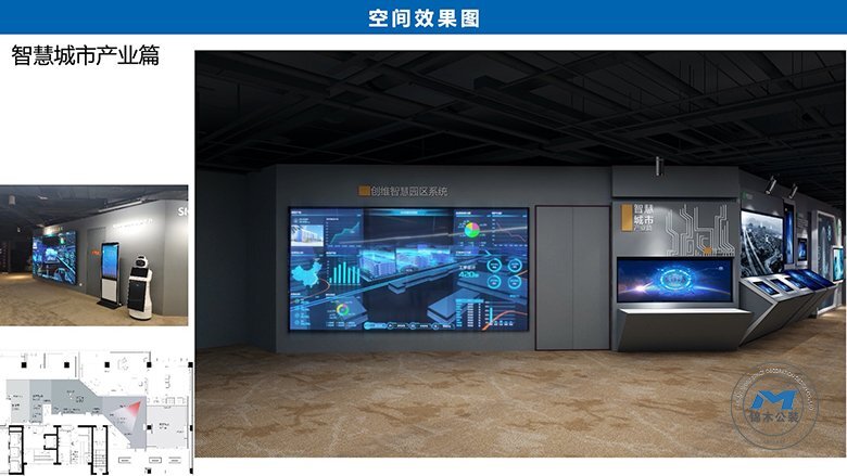智慧城市企業(yè)展廳裝修設(shè)計效果產(chǎn)業(yè)篇