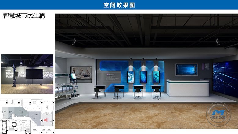 智慧城市企業(yè)展廳裝修設(shè)計效果民生篇