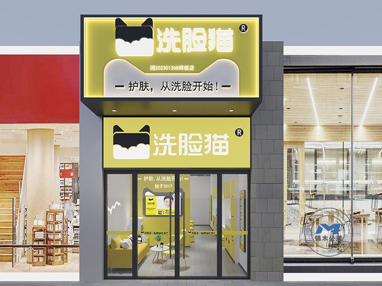 現(xiàn)代護(hù)膚連鎖品牌裝修設(shè)計效果門頭
